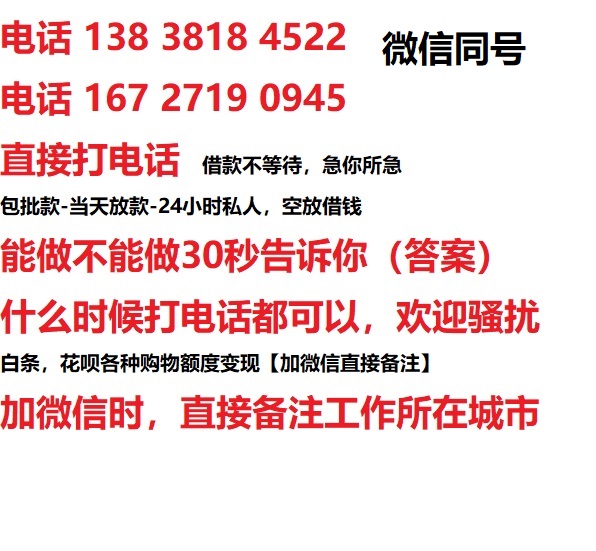 邯郸借钱上门放款|邯郸线下个人借贷周转|邯郸私人放款联系方式